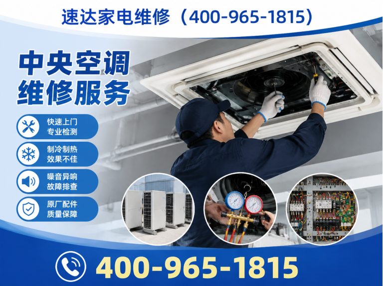潍坊家电维修展示图